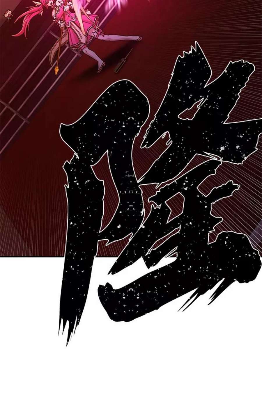 毁灭勇士第55话 圣遗物（9）