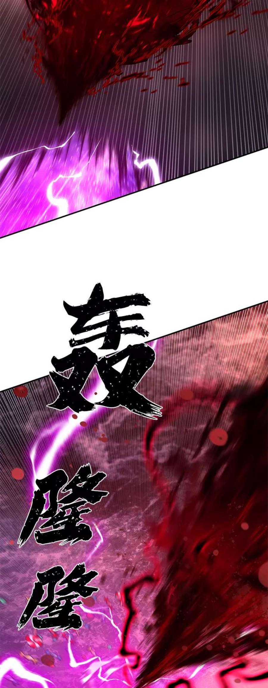 毁灭勇士第55话 圣遗物（9）