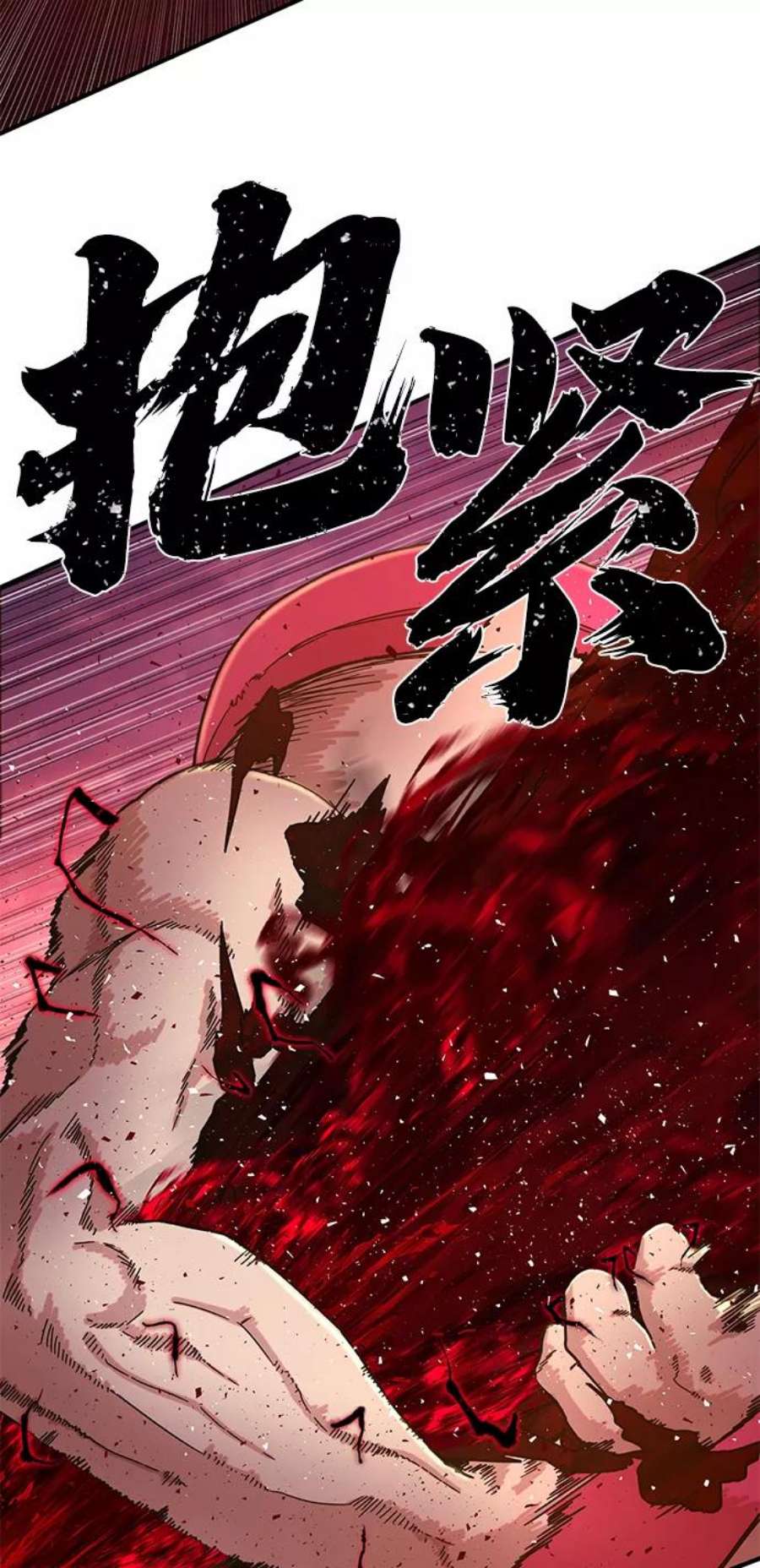 毁灭勇士第55话 圣遗物（9）
