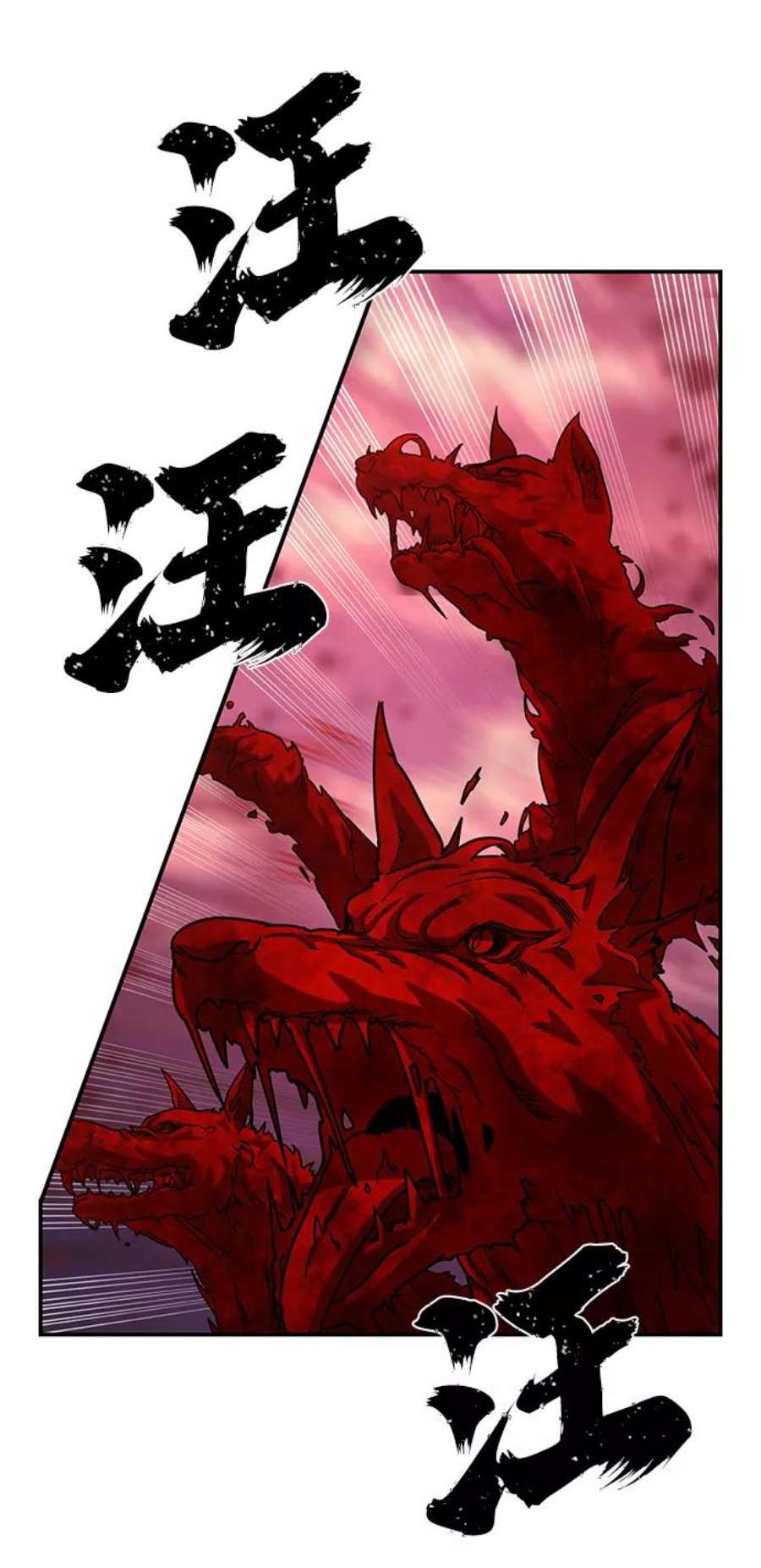 毁灭勇士第55话 圣遗物（9）
