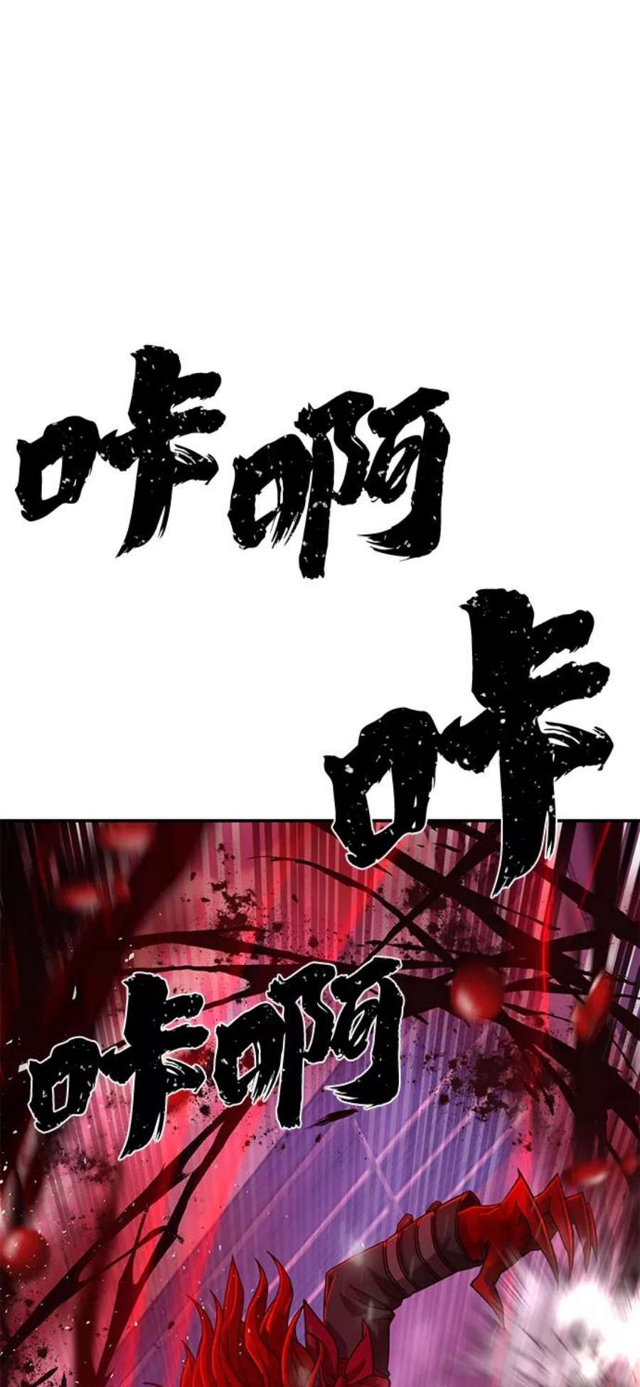 毁灭勇士第55话 圣遗物（9）