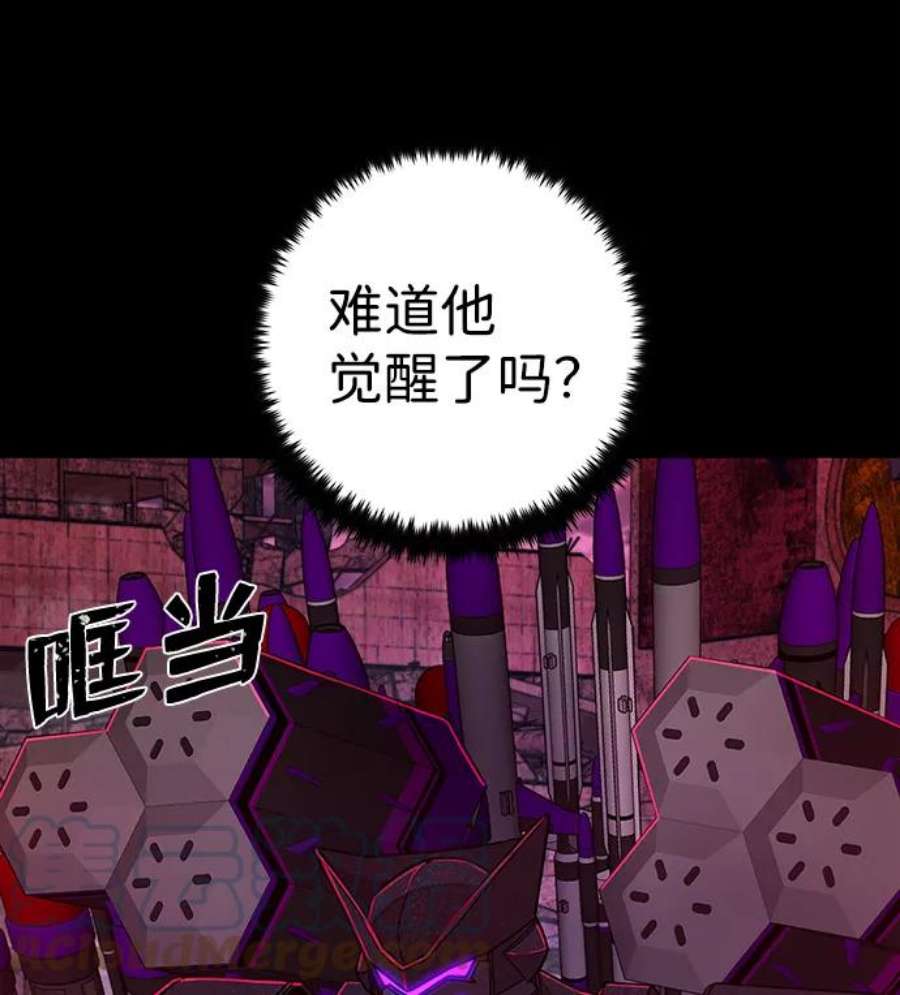 毁灭勇士第56话 圣遗物（10）