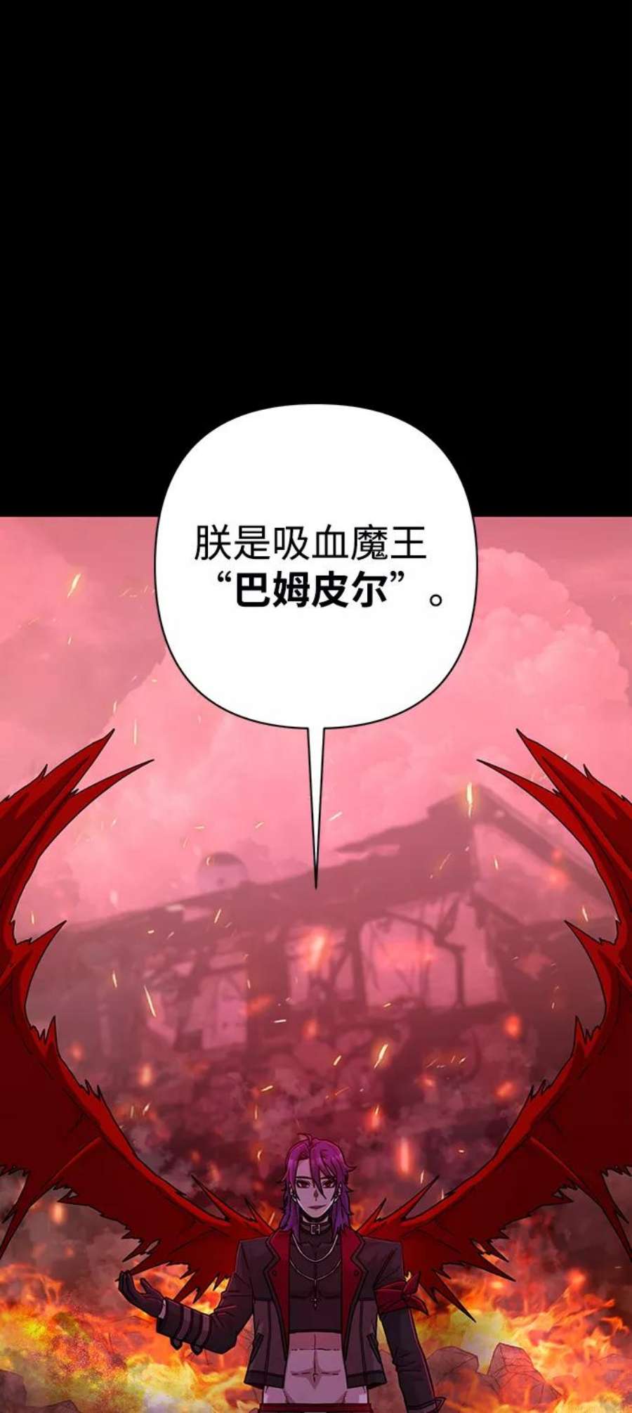 毁灭勇士第56话 圣遗物（10）