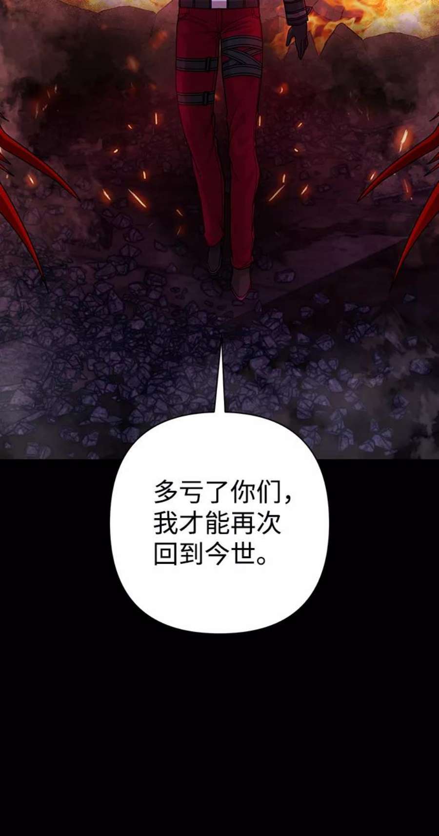 毁灭勇士第56话 圣遗物（10）