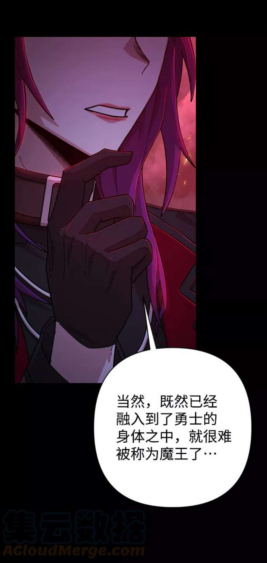 毁灭勇士第56话 圣遗物（10）
