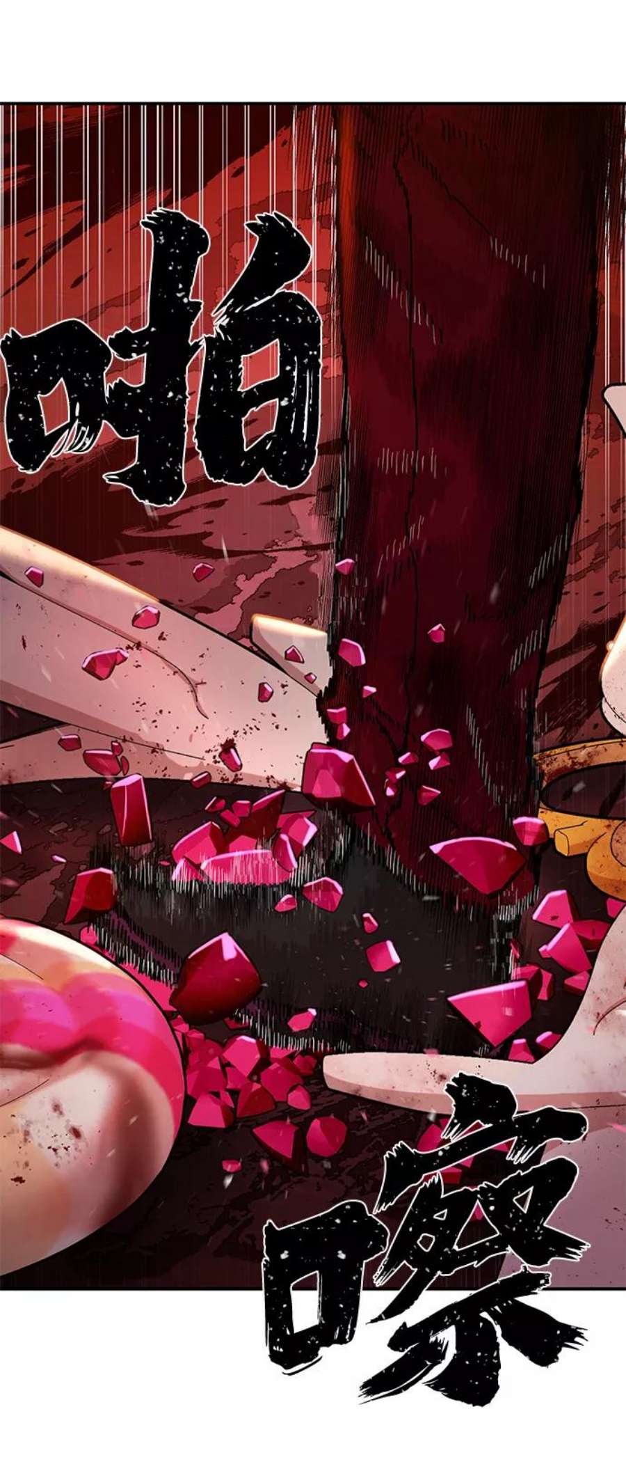 毁灭勇士第56话 圣遗物（10）