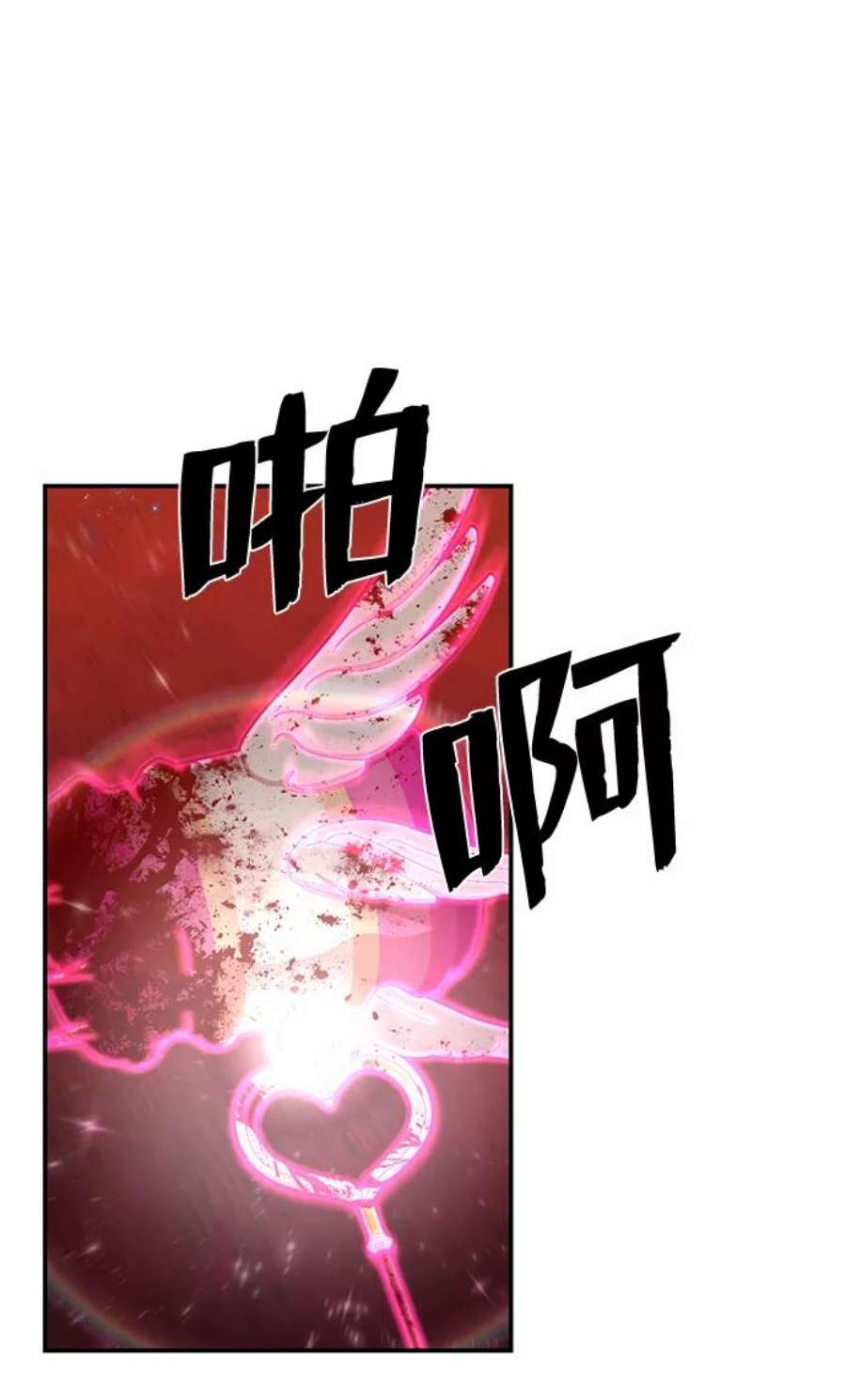 毁灭勇士第56话 圣遗物（10）