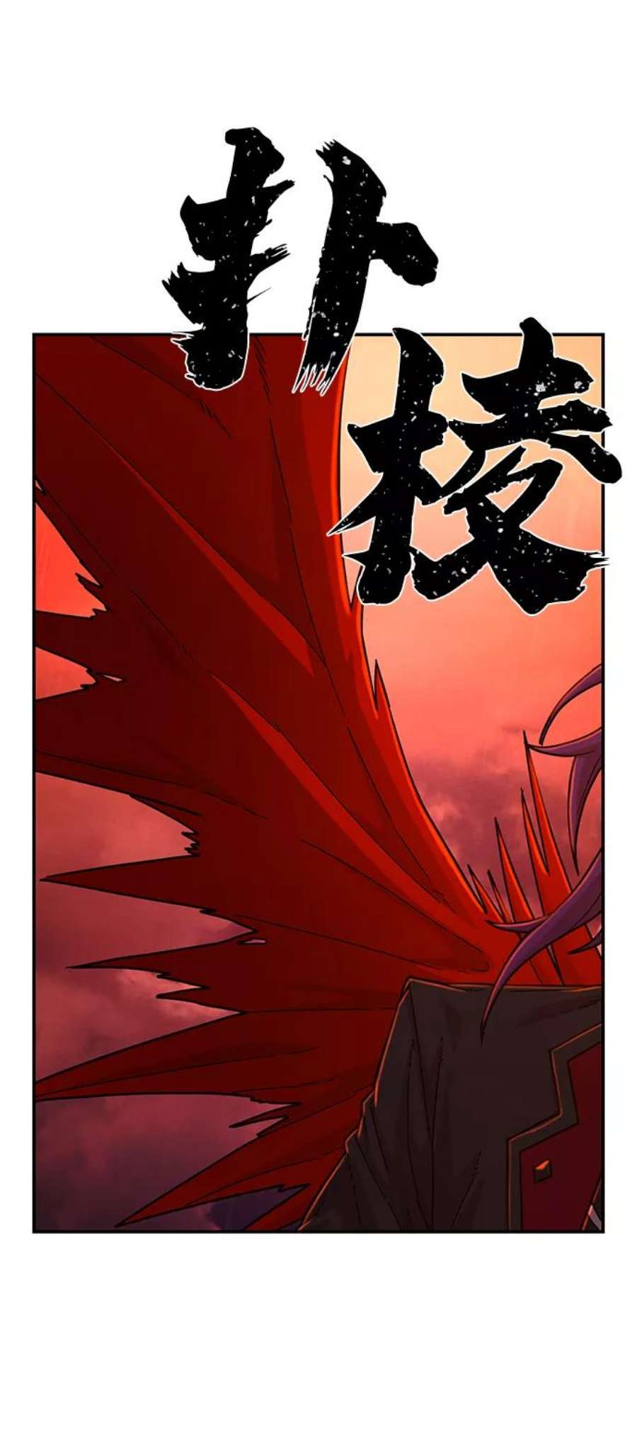 毁灭勇士第56话 圣遗物（10）