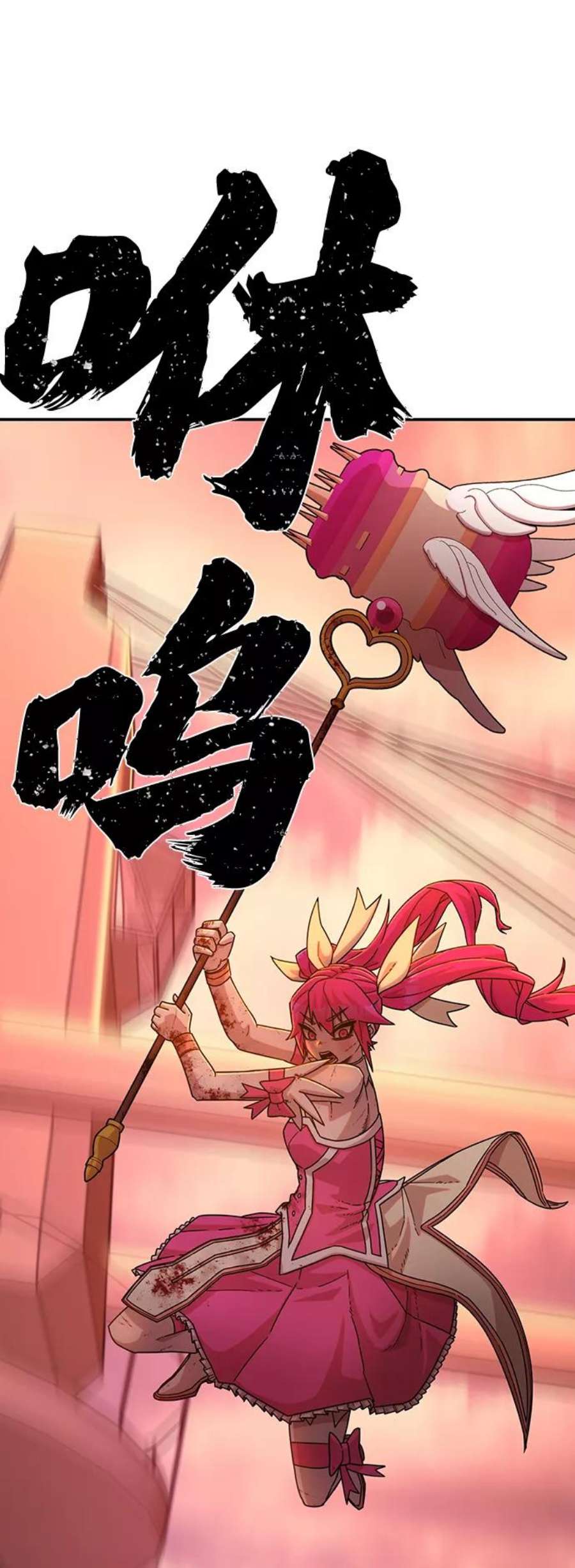 毁灭勇士第56话 圣遗物（10）