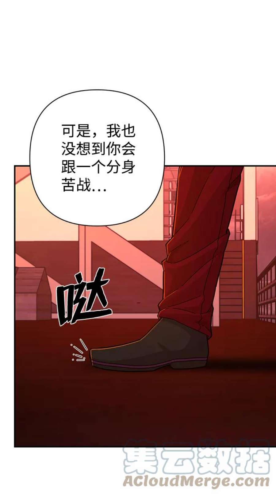 毁灭勇士第56话 圣遗物（10）