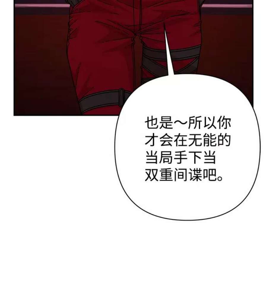 毁灭勇士第56话 圣遗物（10）