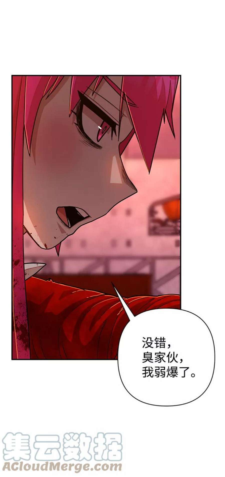 毁灭勇士第56话 圣遗物（10）