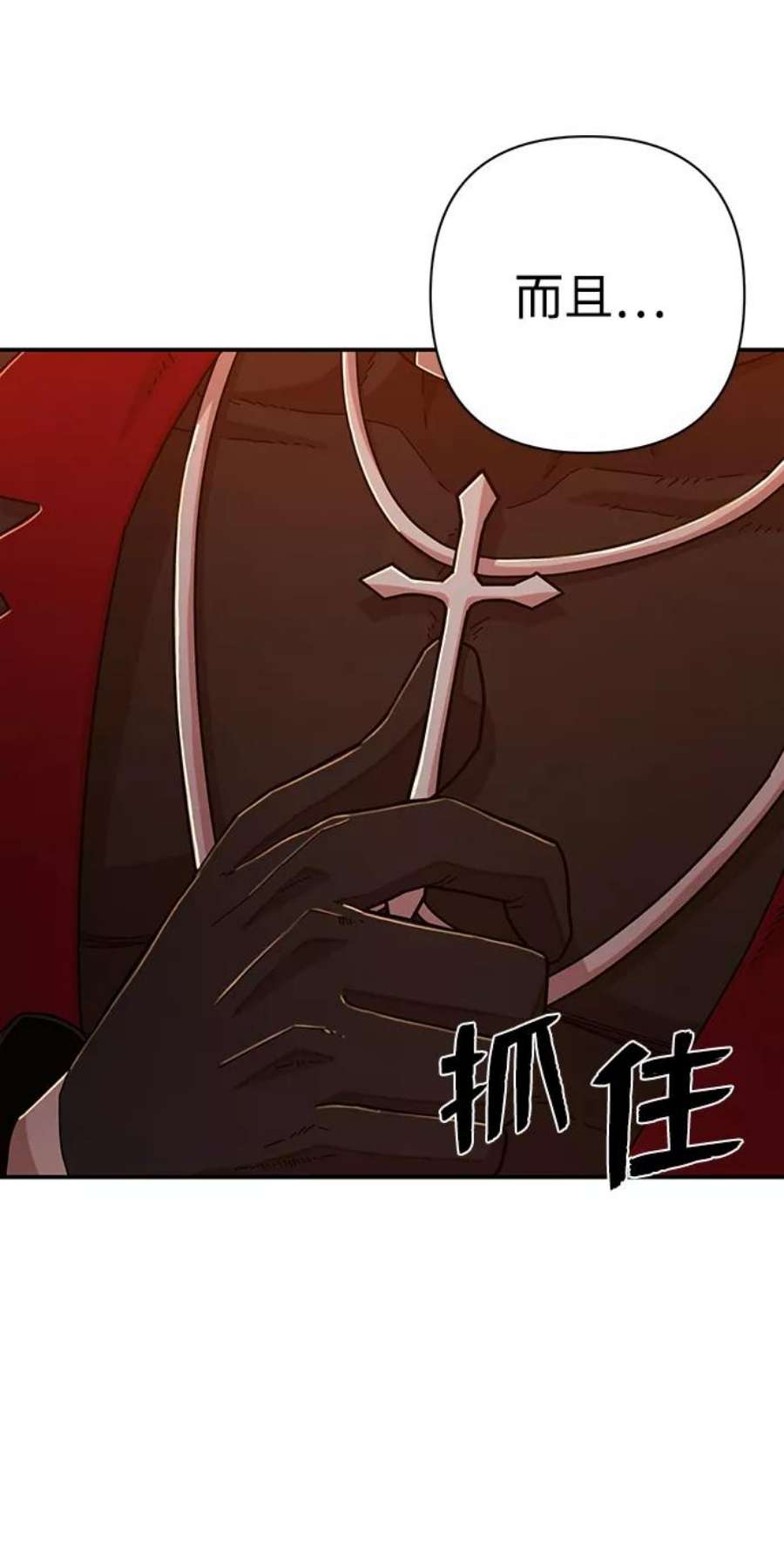 毁灭勇士第56话 圣遗物（10）
