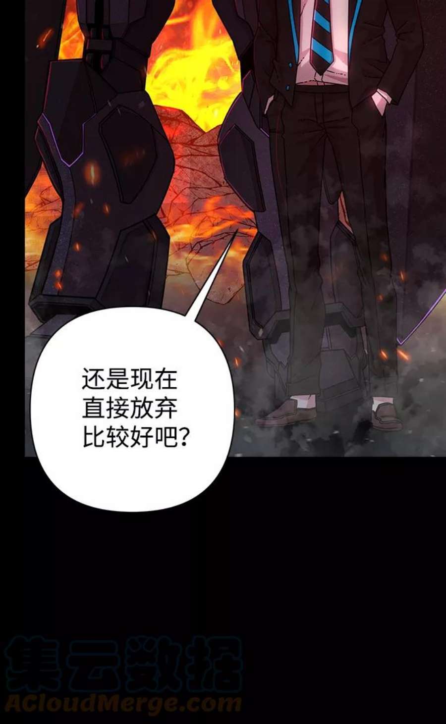 毁灭勇士第56话 圣遗物（10）