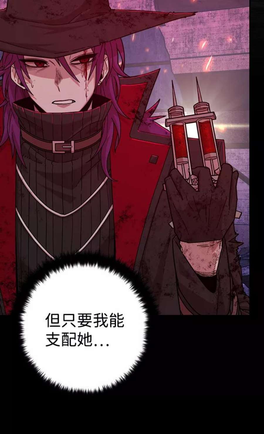 毁灭勇士第56话 圣遗物（10）