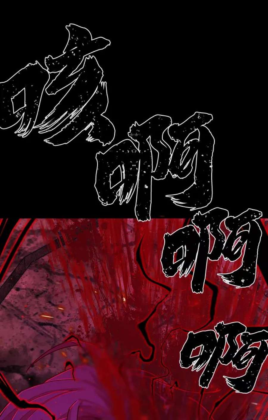 毁灭勇士第56话 圣遗物（10）