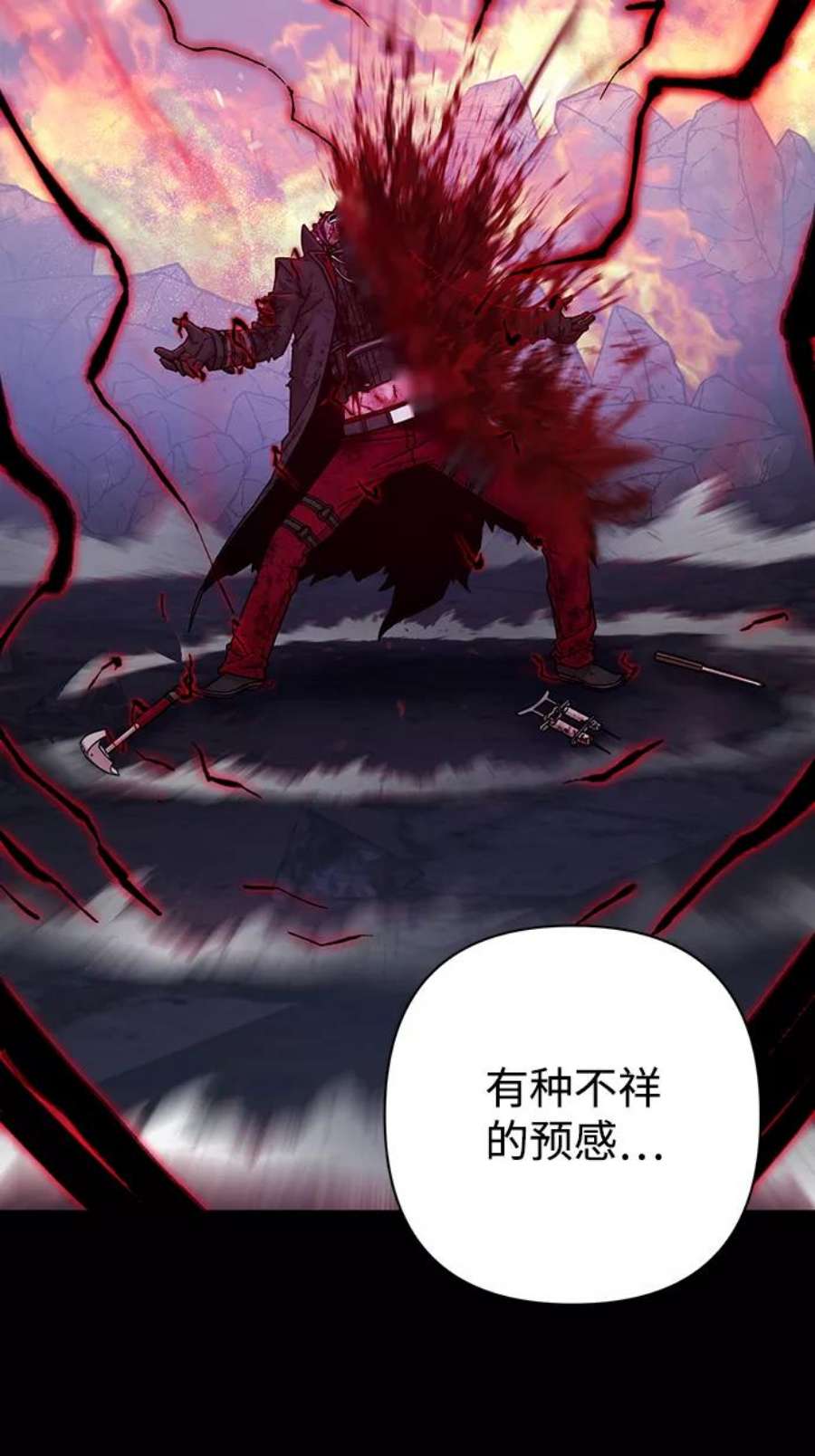 毁灭勇士第56话 圣遗物（10）