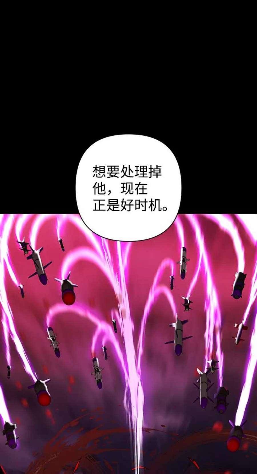 毁灭勇士第56话 圣遗物（10）