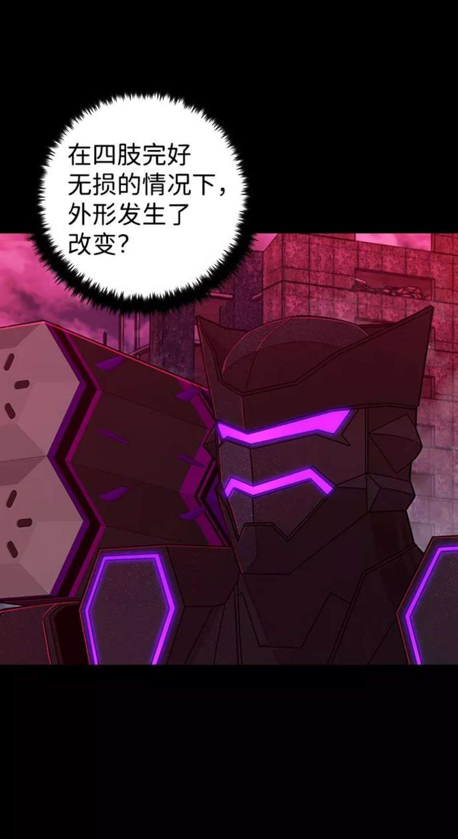 毁灭勇士第56话 圣遗物（10）