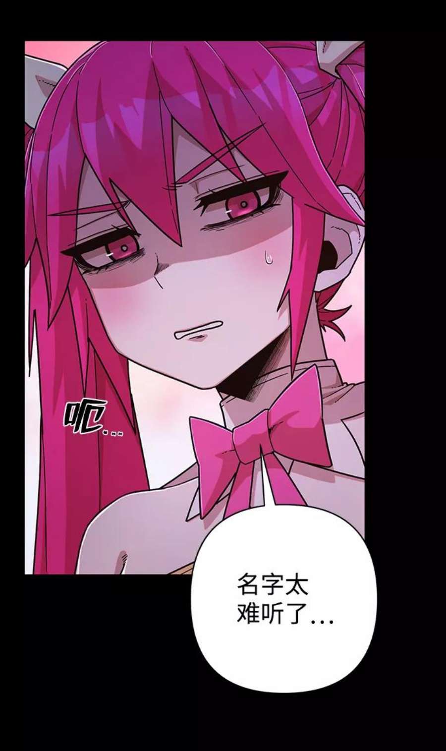 毁灭勇士第57话 圣遗物（11）