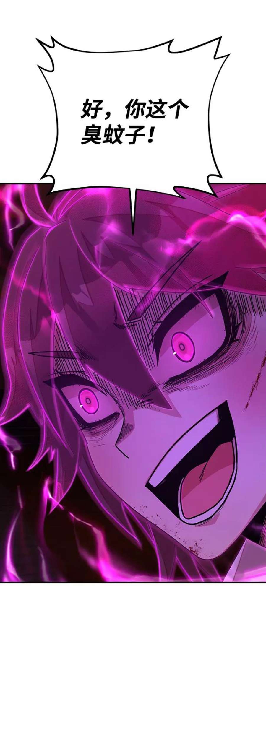 毁灭勇士第57话 圣遗物（11）
