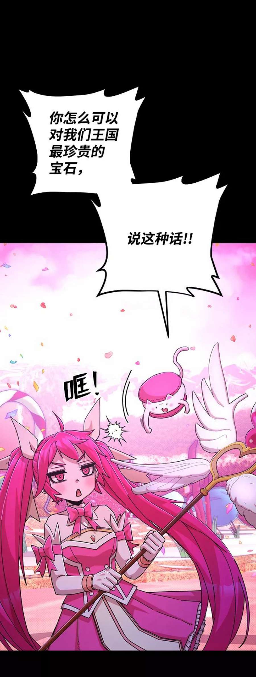 毁灭勇士第57话 圣遗物（11）