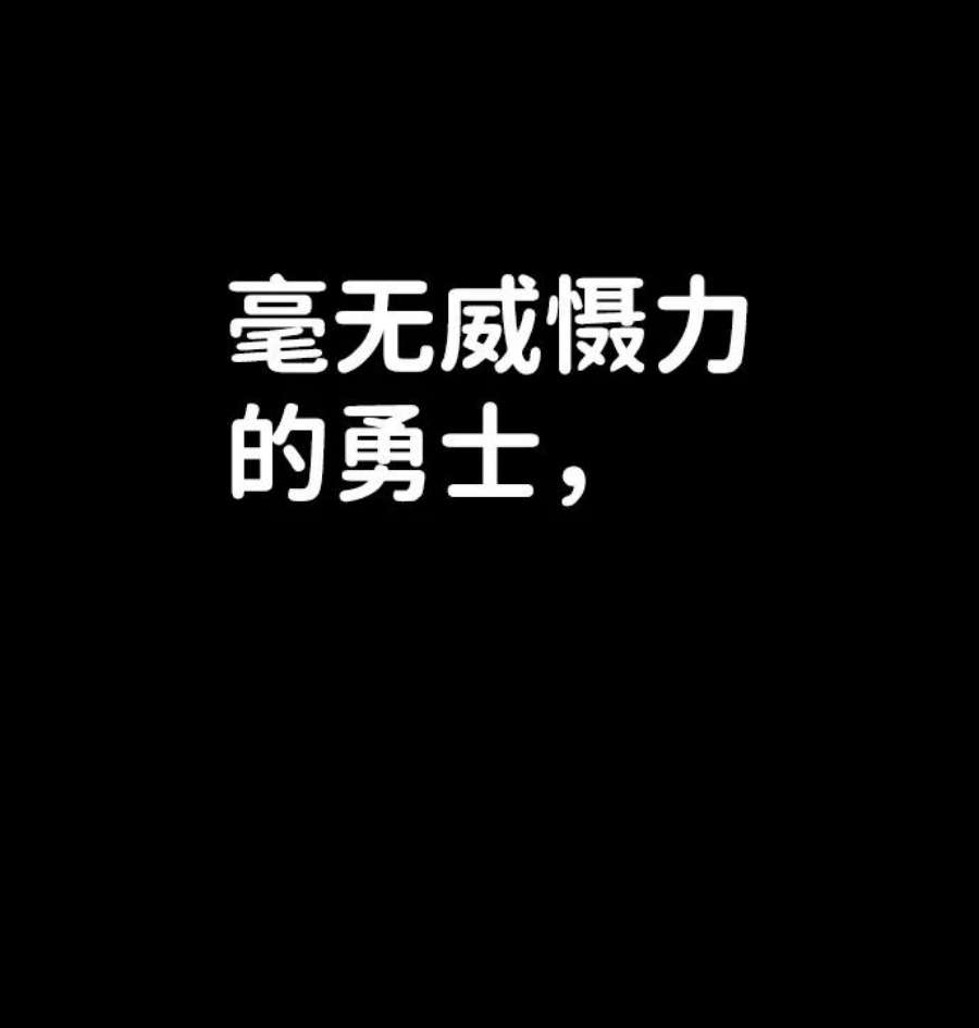 毁灭勇士第57话 圣遗物（11）
