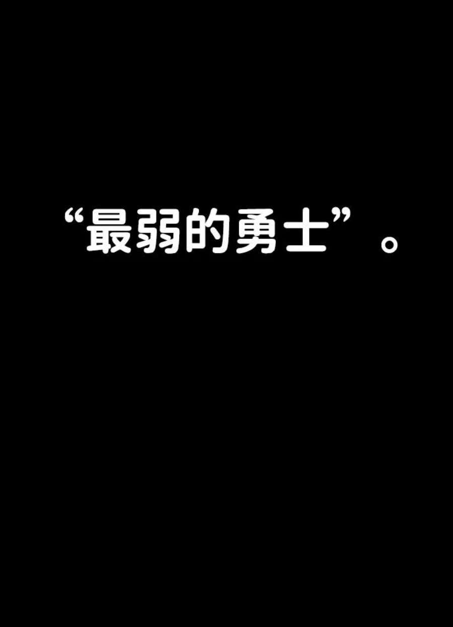 毁灭勇士第57话 圣遗物（11）