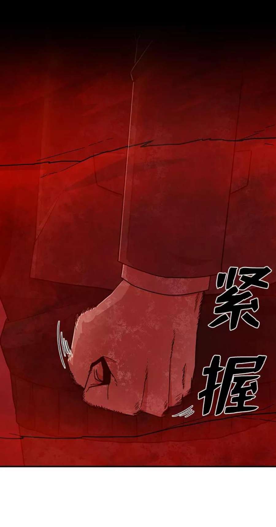 毁灭勇士第57话 圣遗物（11）