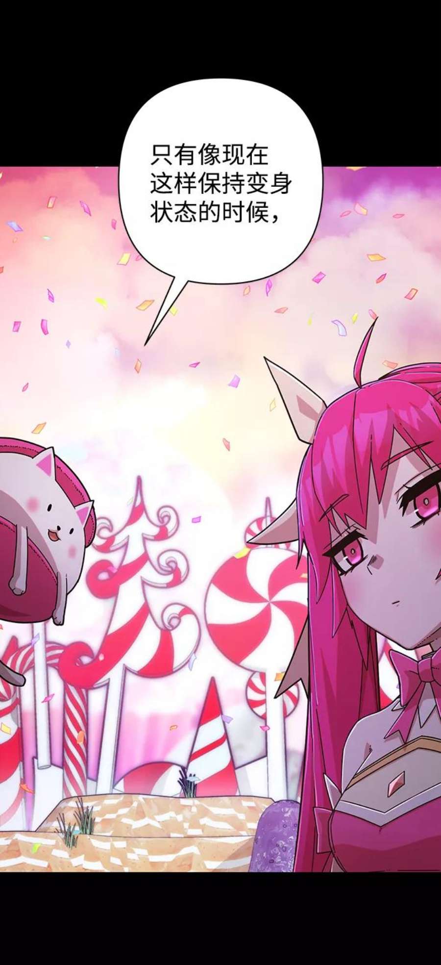 毁灭勇士第57话 圣遗物（11）