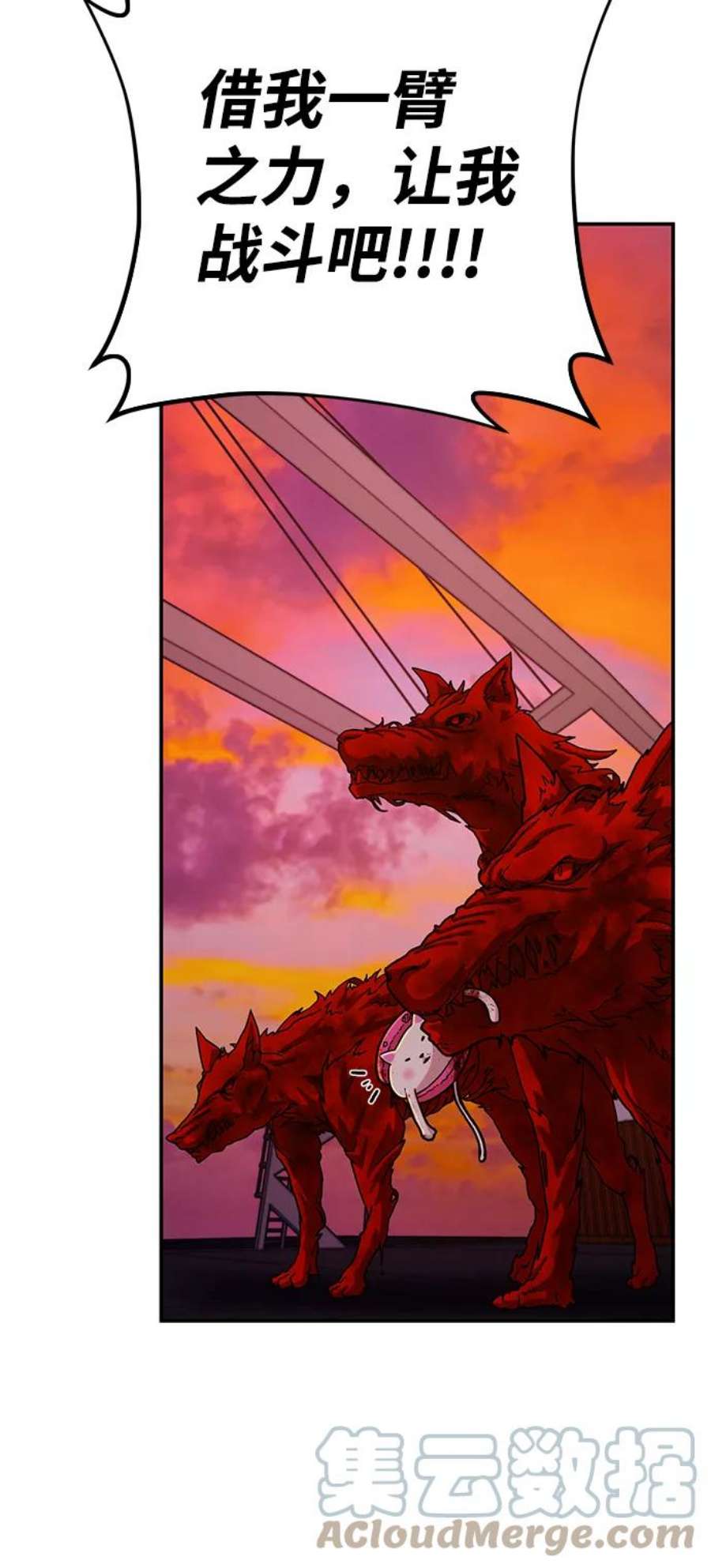 毁灭勇士第57话 圣遗物（11）