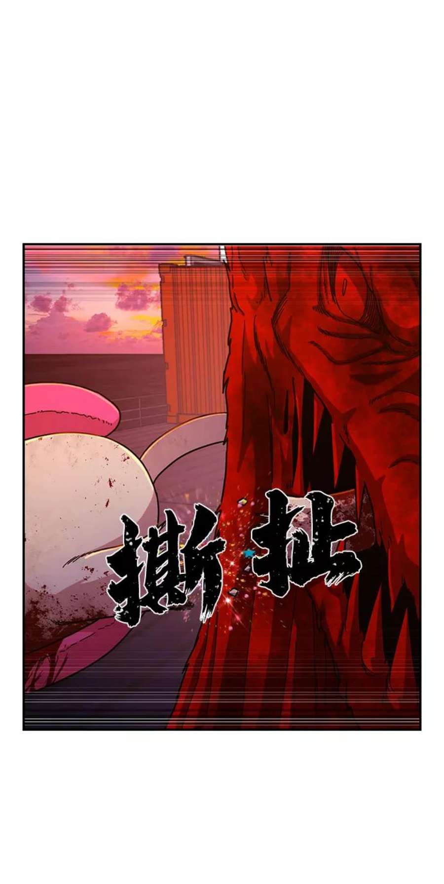 毁灭勇士第57话 圣遗物（11）