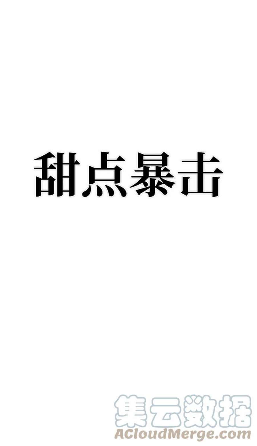 毁灭勇士第57话 圣遗物（11）