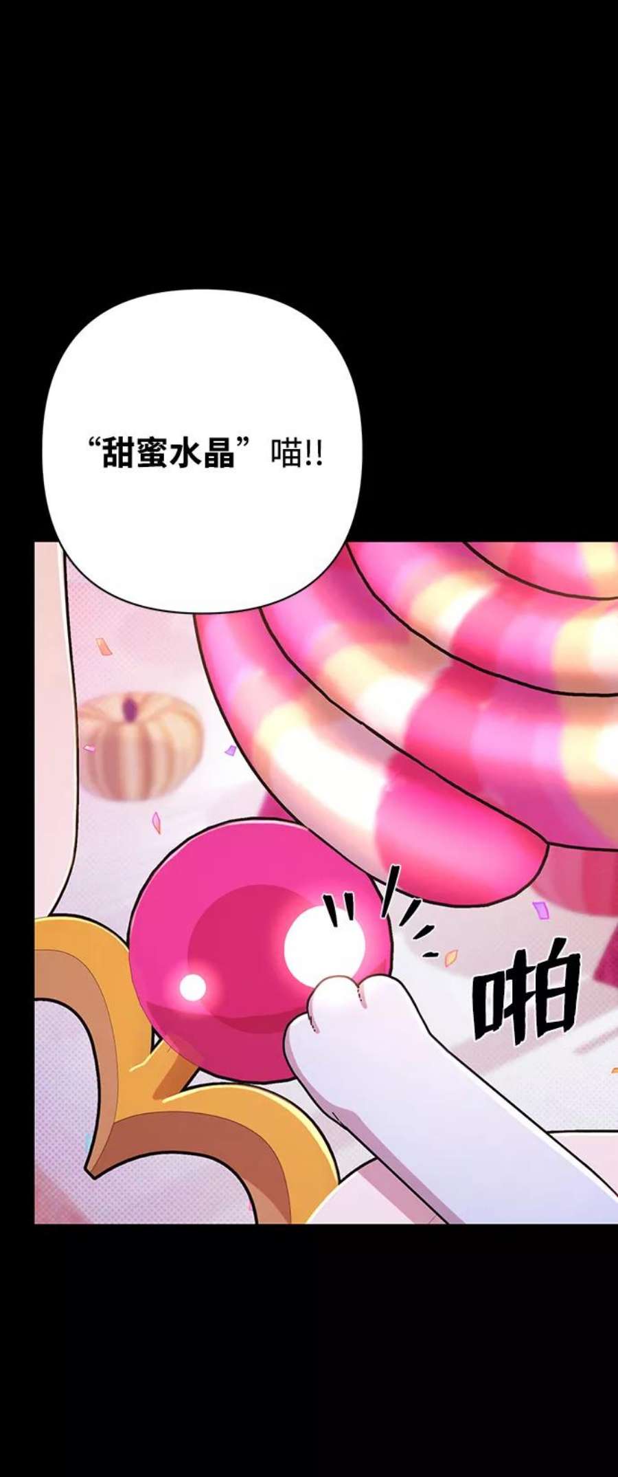 毁灭勇士第57话 圣遗物（11）