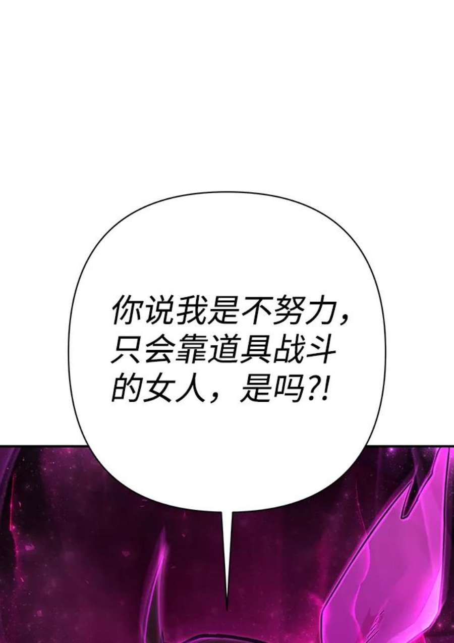 毁灭勇士第57话 圣遗物（11）