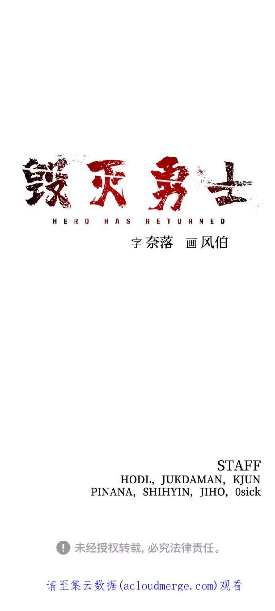 毁灭勇士第58话 圣遗物（12）