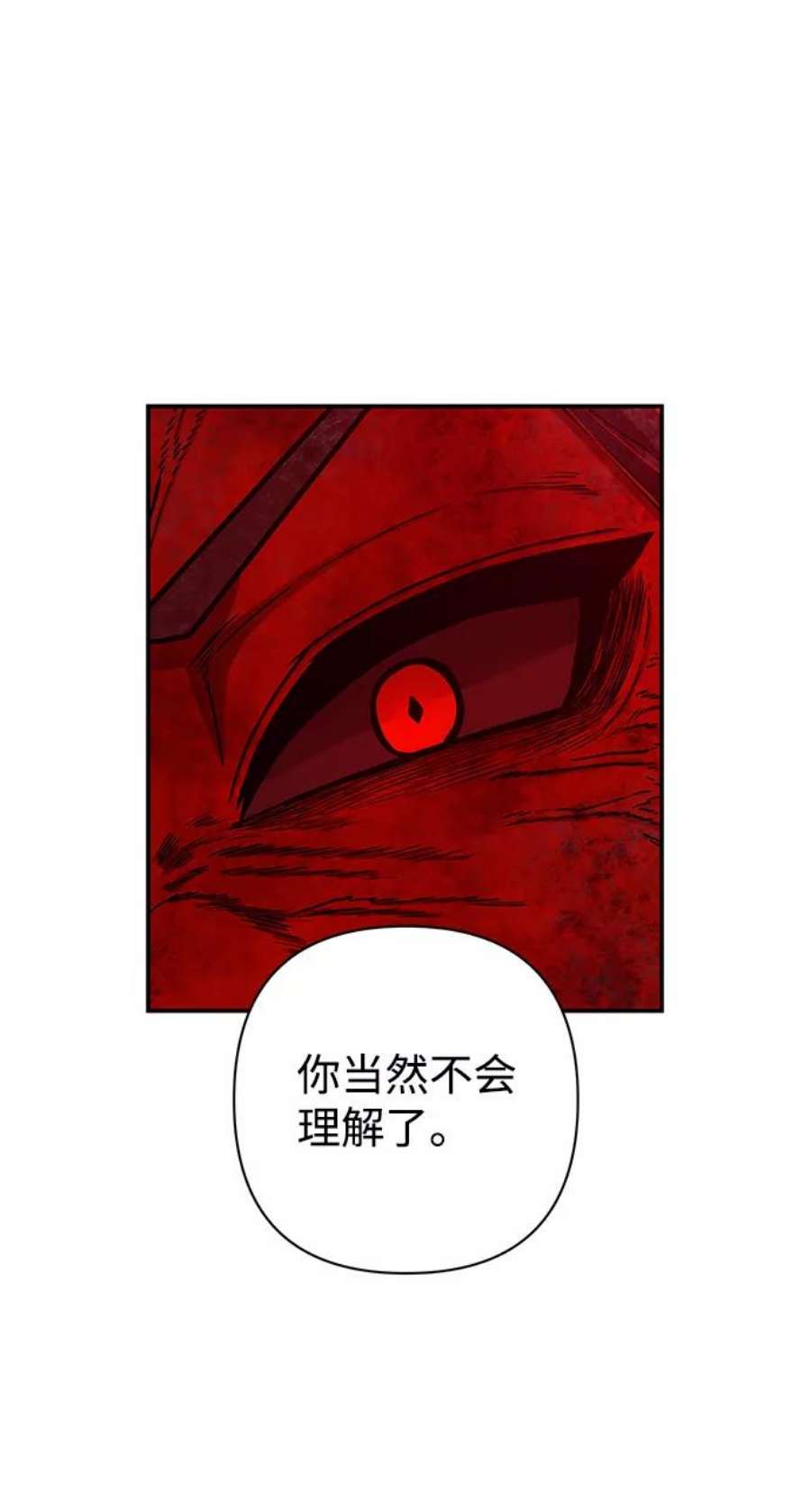 毁灭勇士第58话 圣遗物（12）