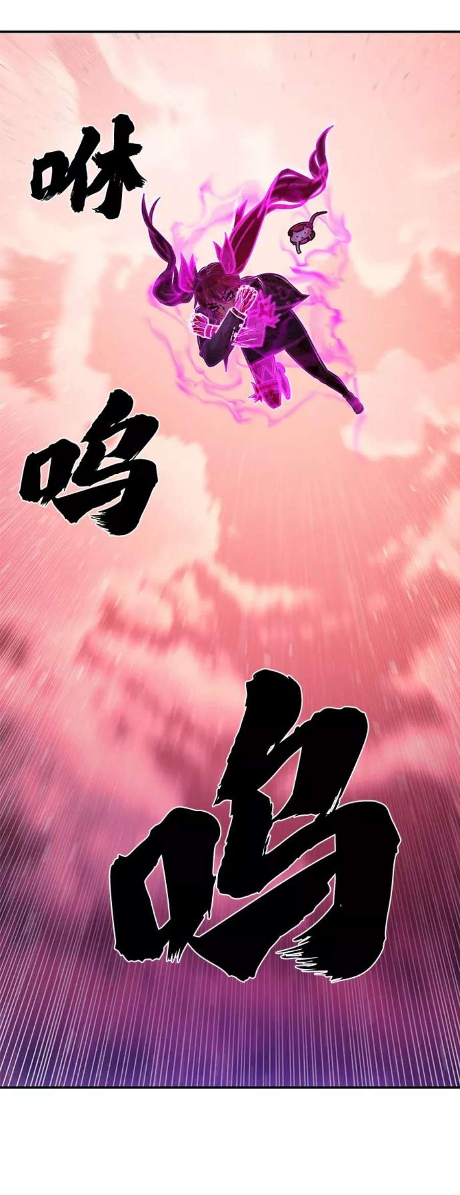 毁灭勇士第58话 圣遗物（12）