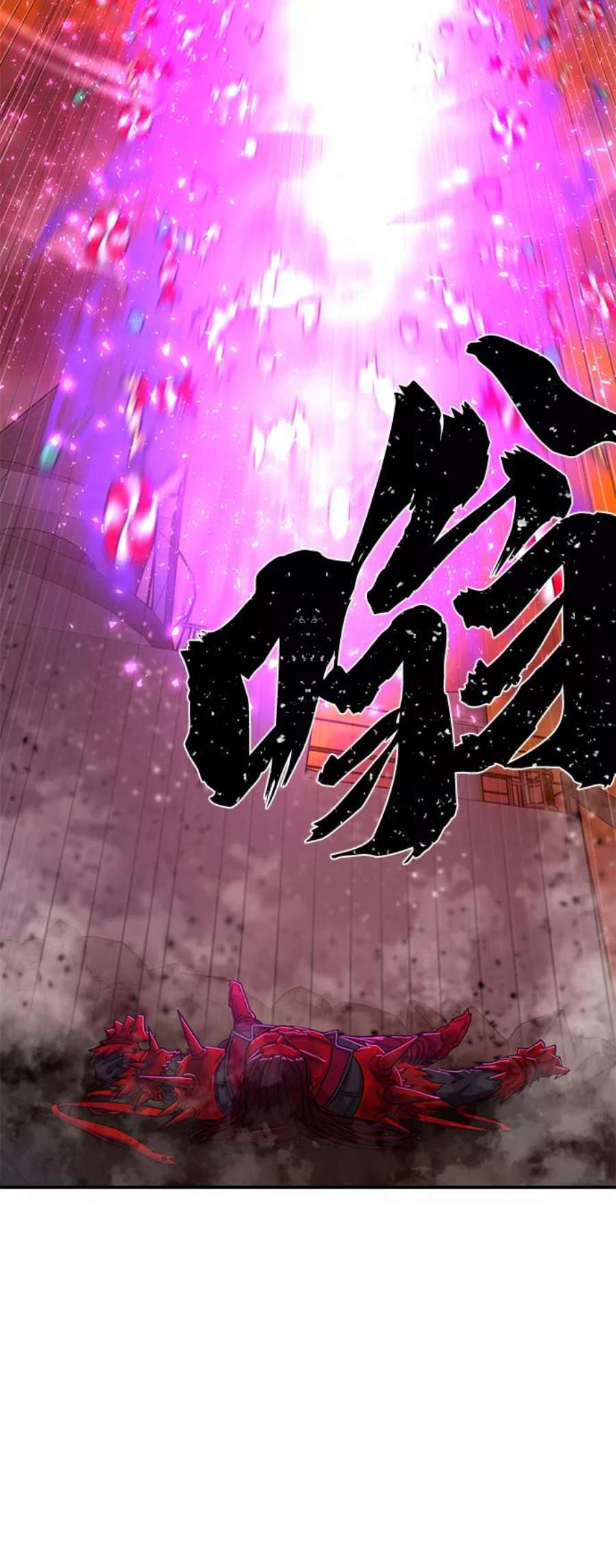 毁灭勇士第58话 圣遗物（12）