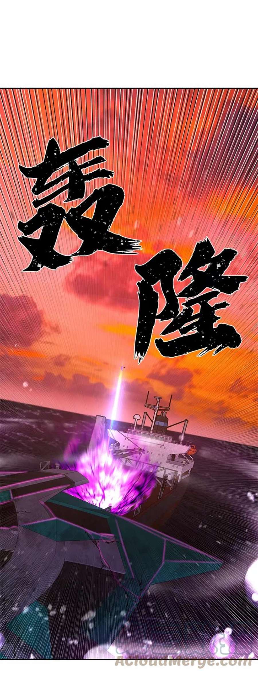 毁灭勇士第58话 圣遗物（12）