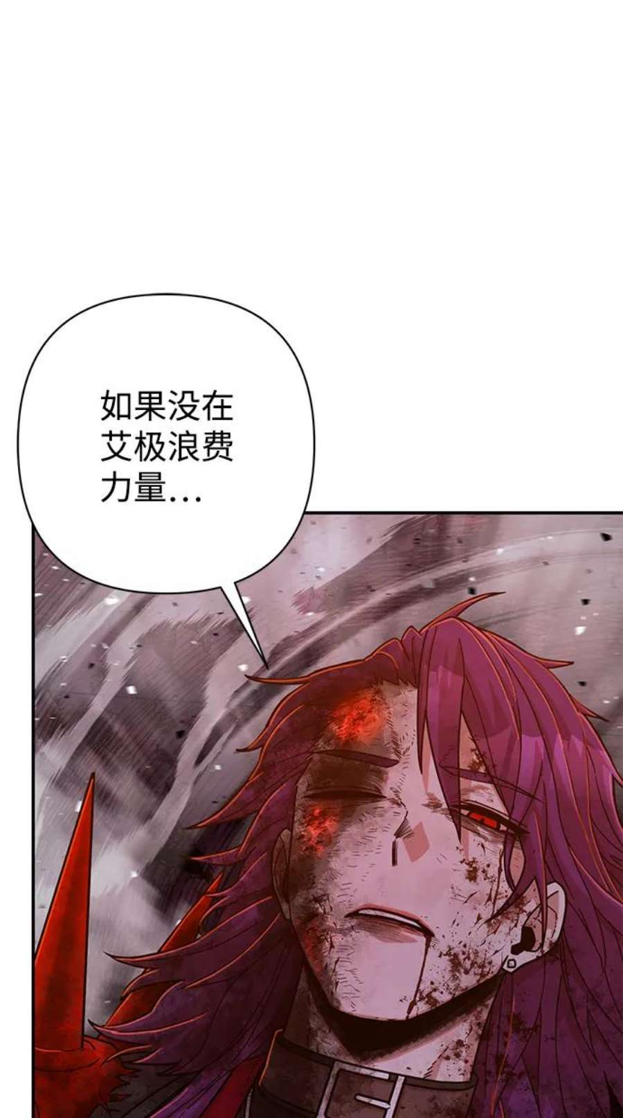 毁灭勇士第58话 圣遗物（12）