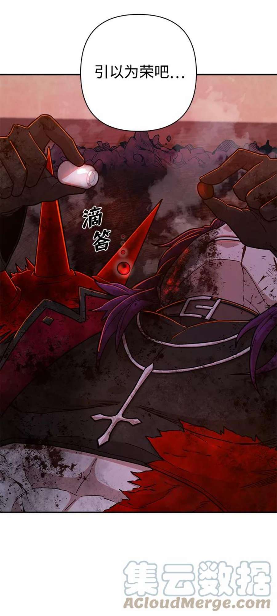 毁灭勇士第58话 圣遗物（12）