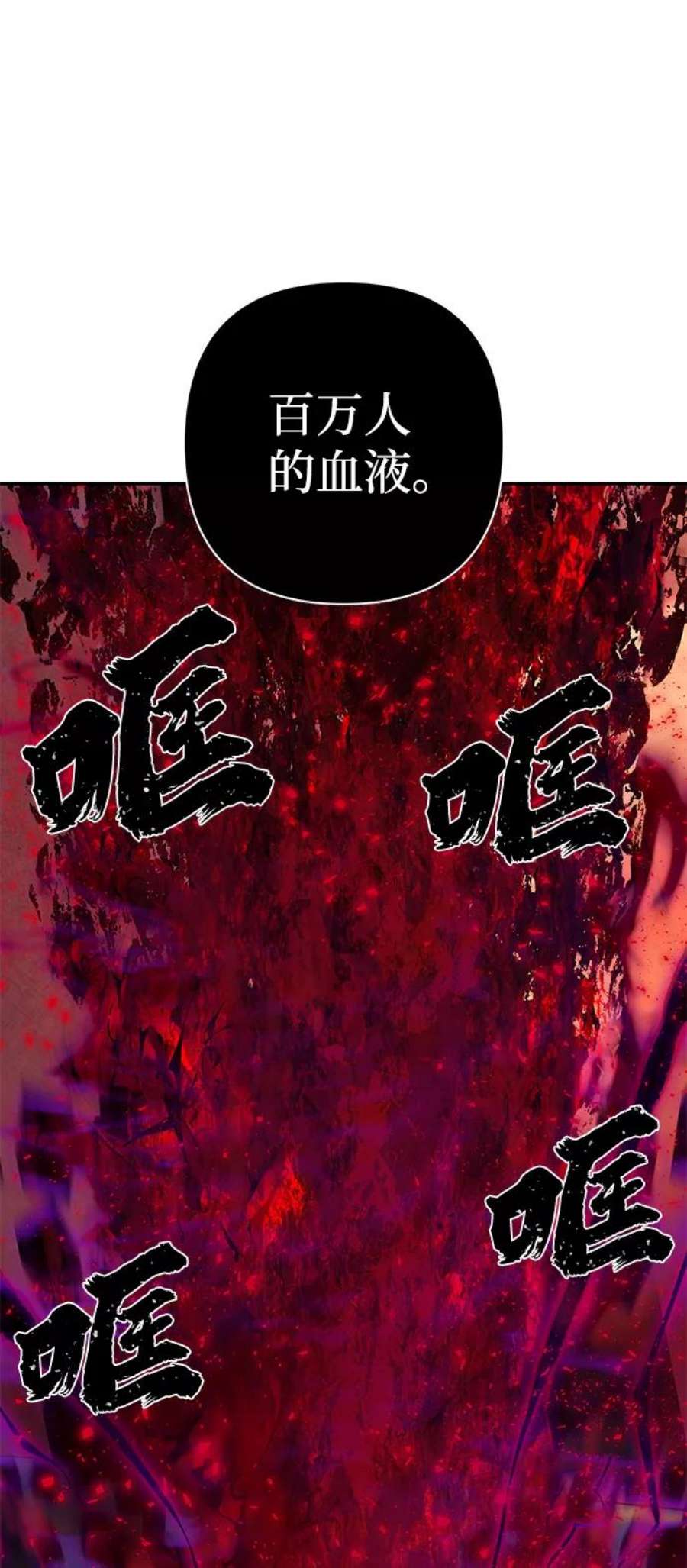 毁灭勇士第58话 圣遗物（12）