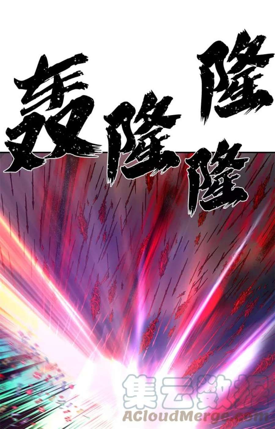 毁灭勇士第58话 圣遗物（12）