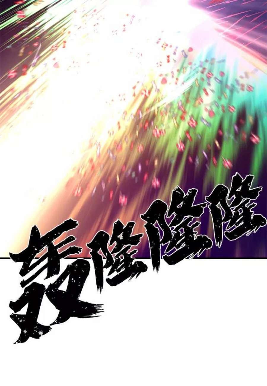 毁灭勇士第58话 圣遗物（12）