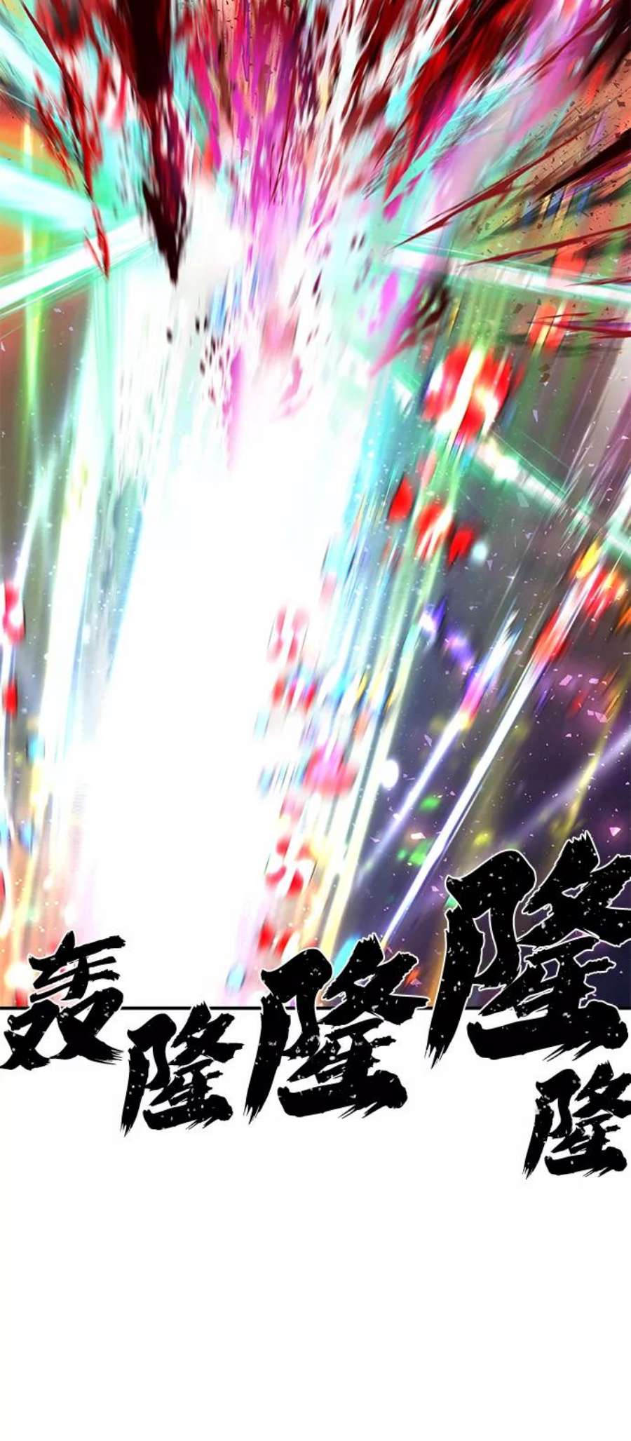 毁灭勇士第58话 圣遗物（12）