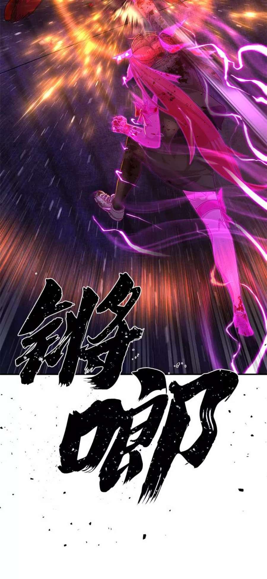毁灭勇士第58话 圣遗物（12）