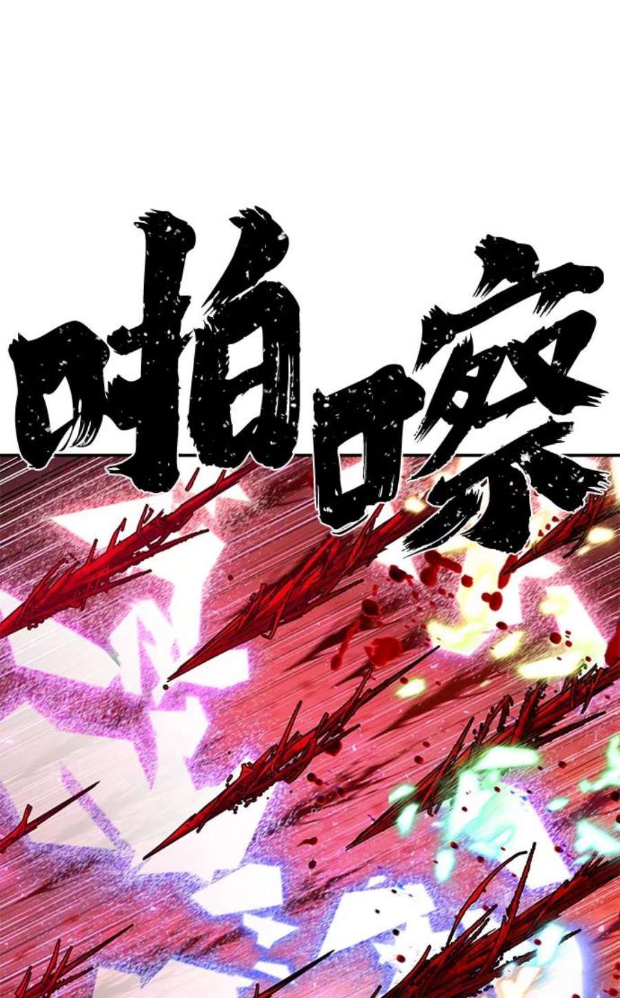 毁灭勇士第58话 圣遗物（12）