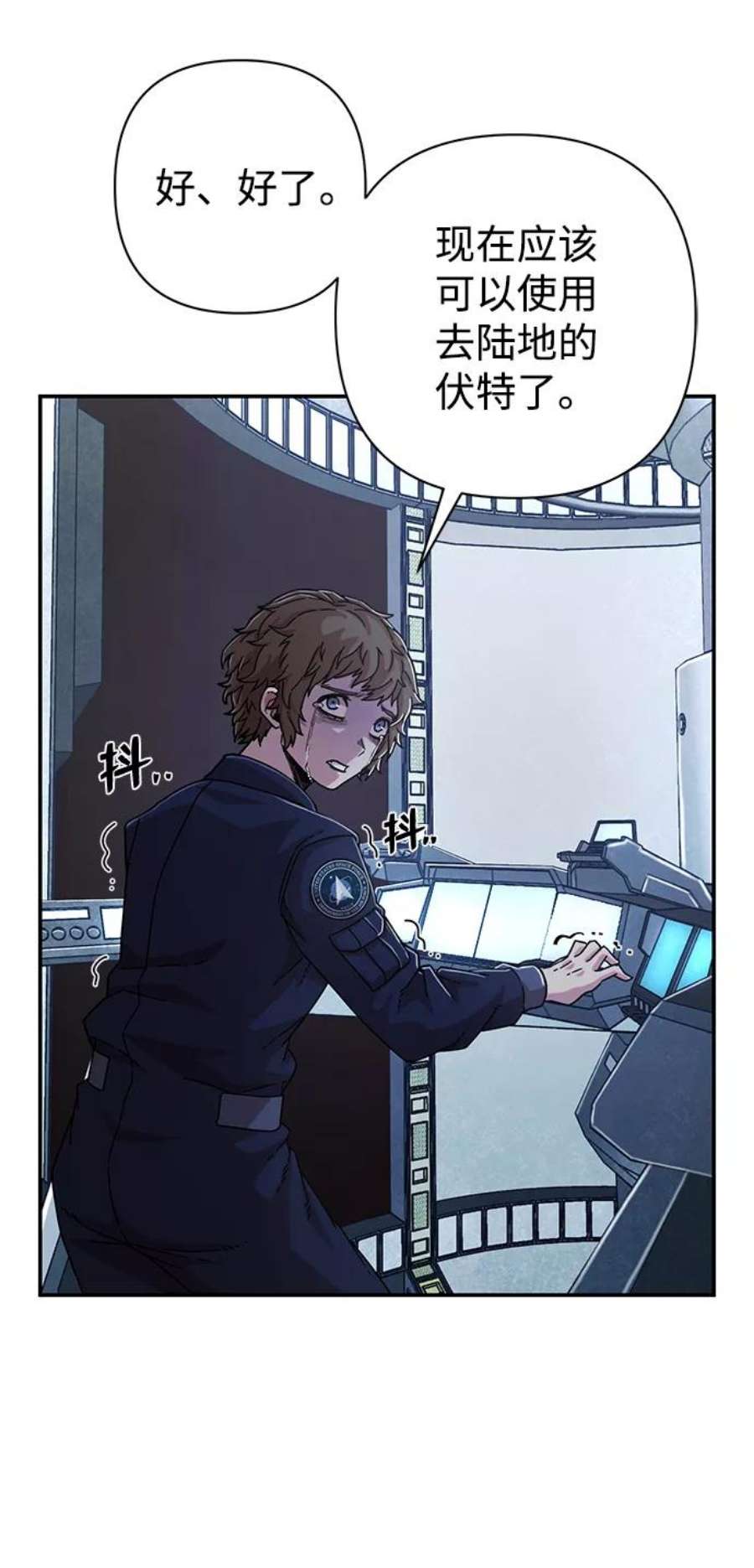毁灭勇士第59话 圣遗物（13）