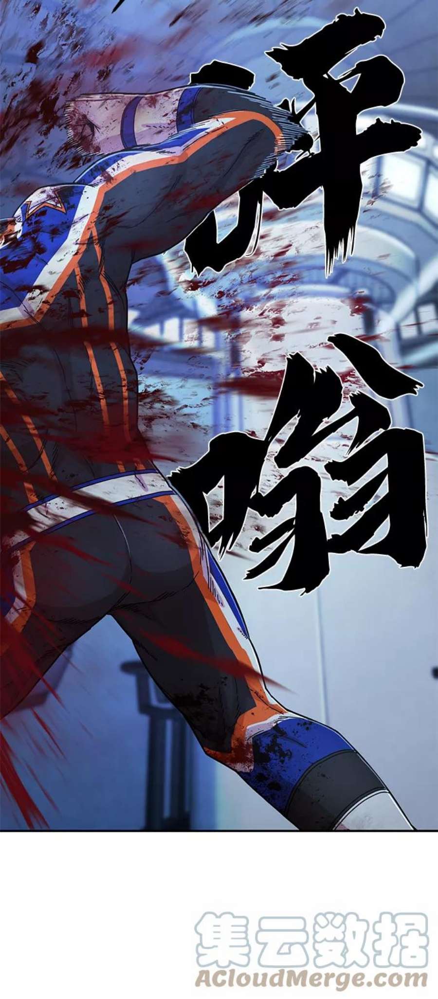 毁灭勇士第59话 圣遗物（13）
